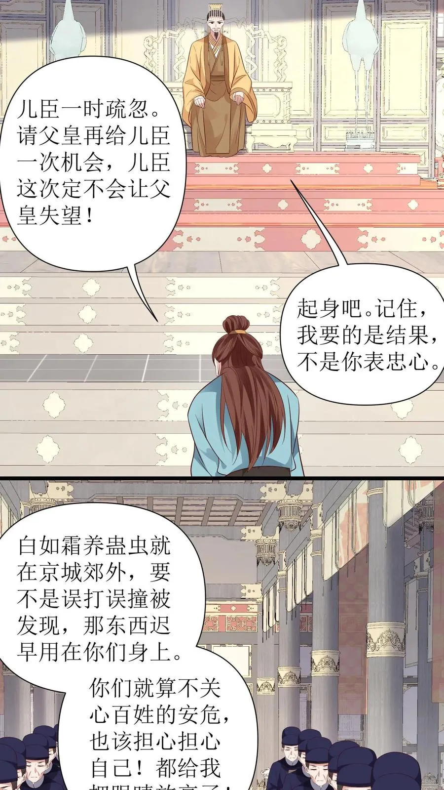 第139话 兵马进京3