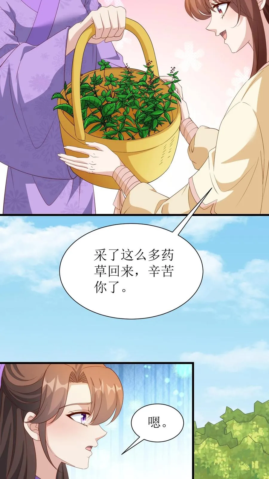 第223话 回京9