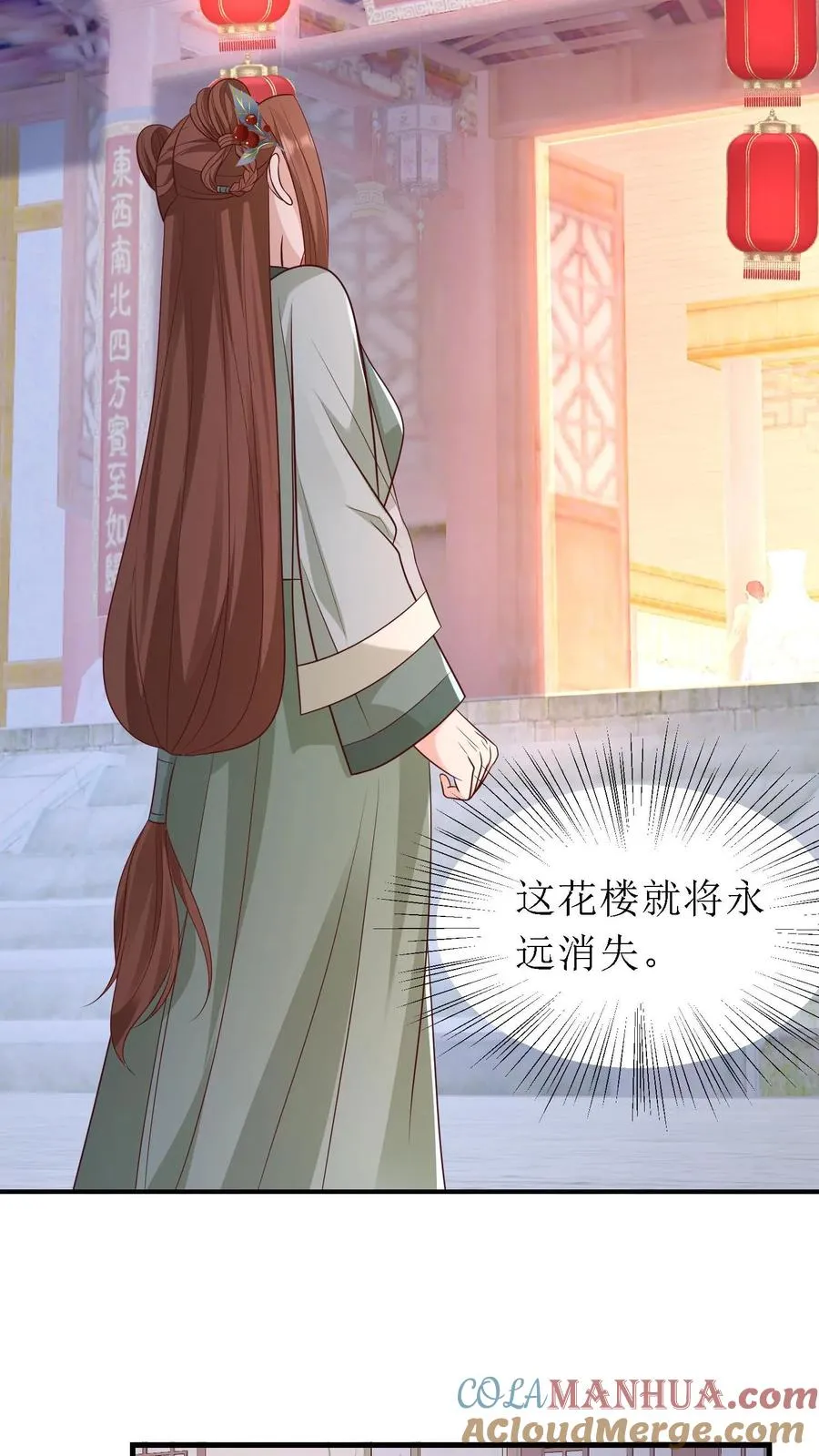 第152话 烧花楼14