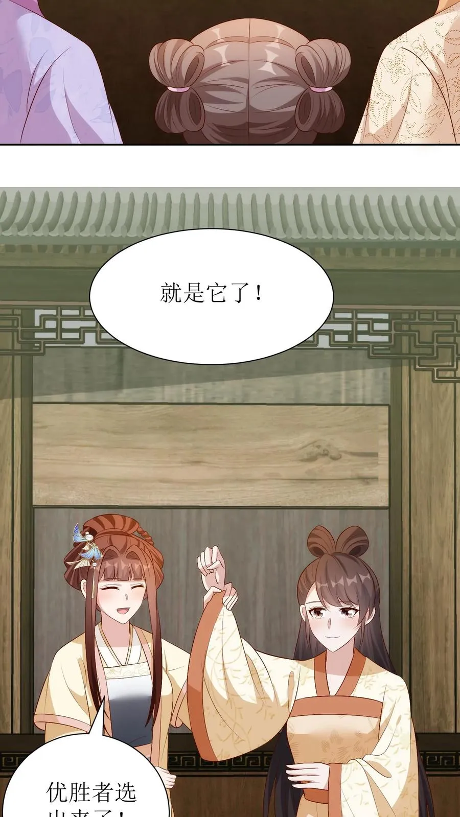 第234话 优胜者5