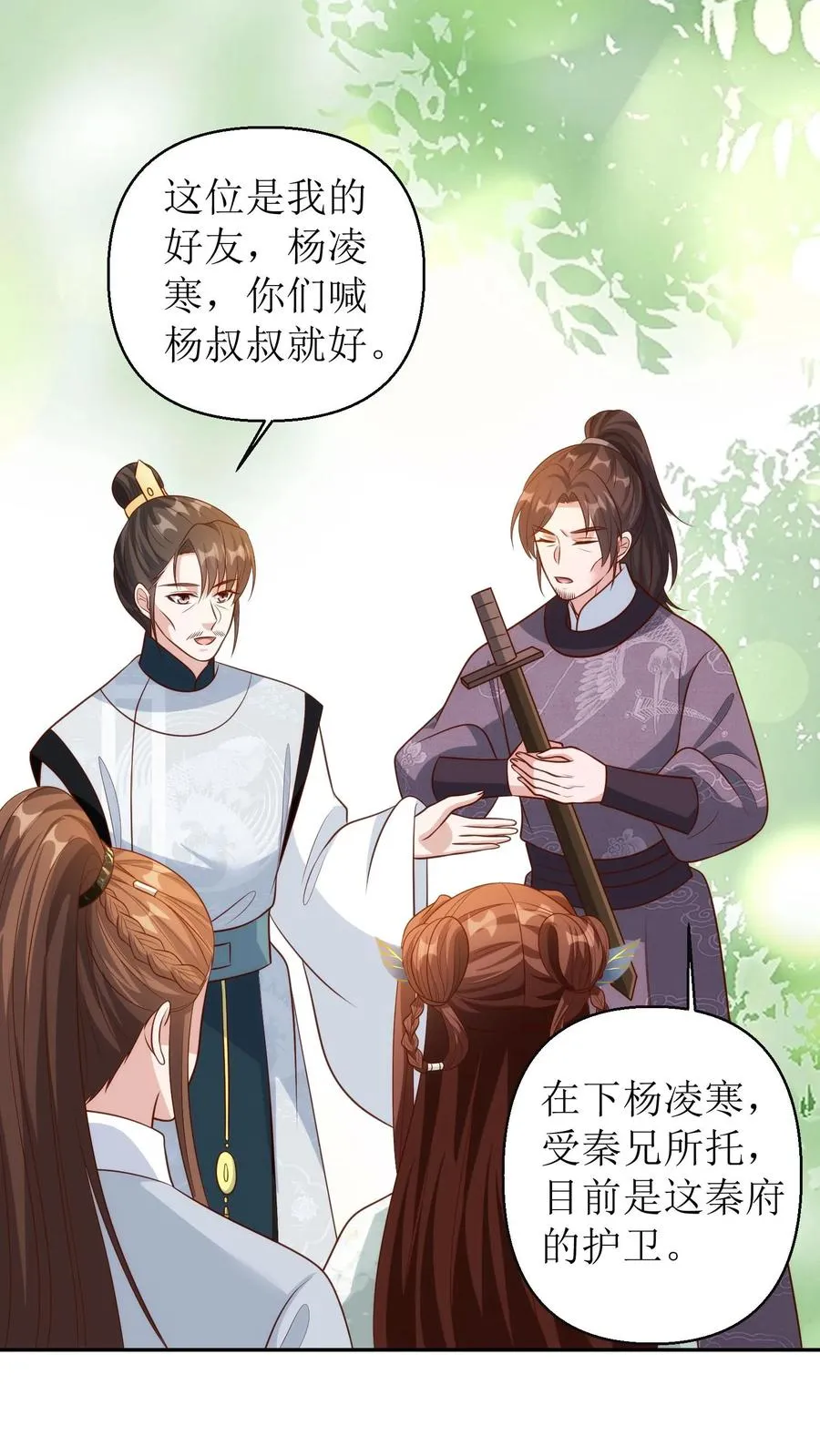 第176话 回京11