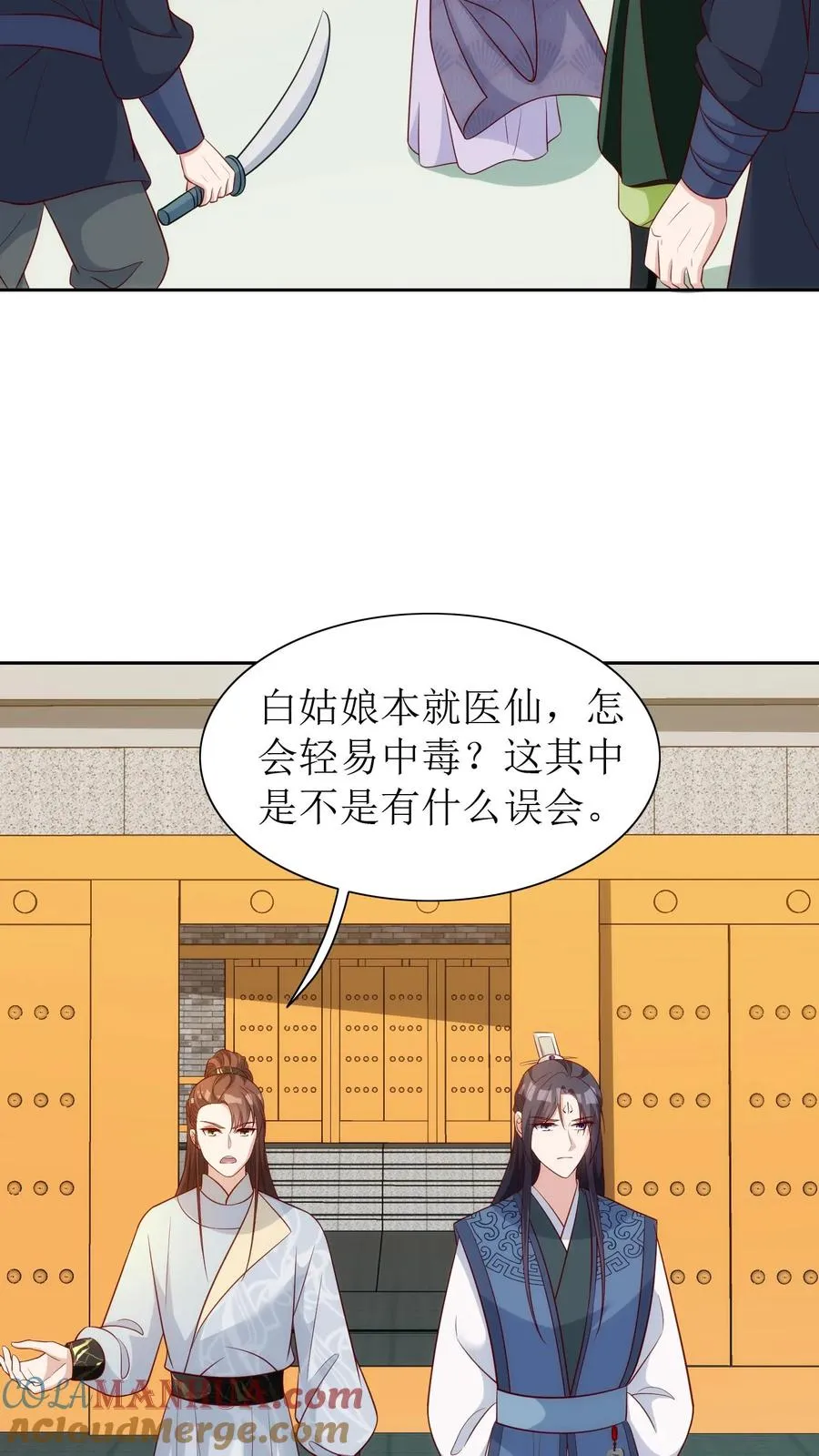 第94话 修罗场2
