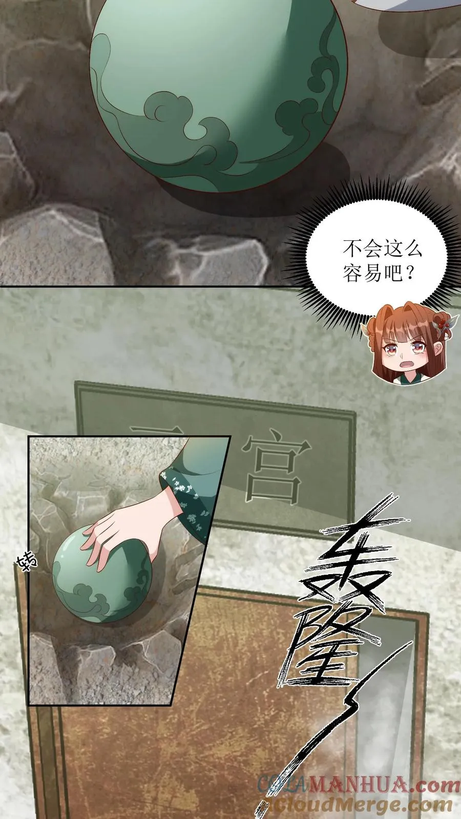 第167话 探寻云宫18