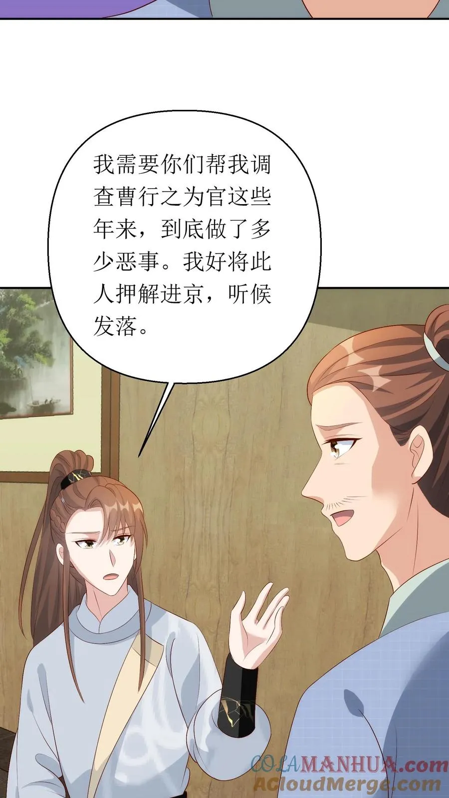 第215话 交给太子处理18