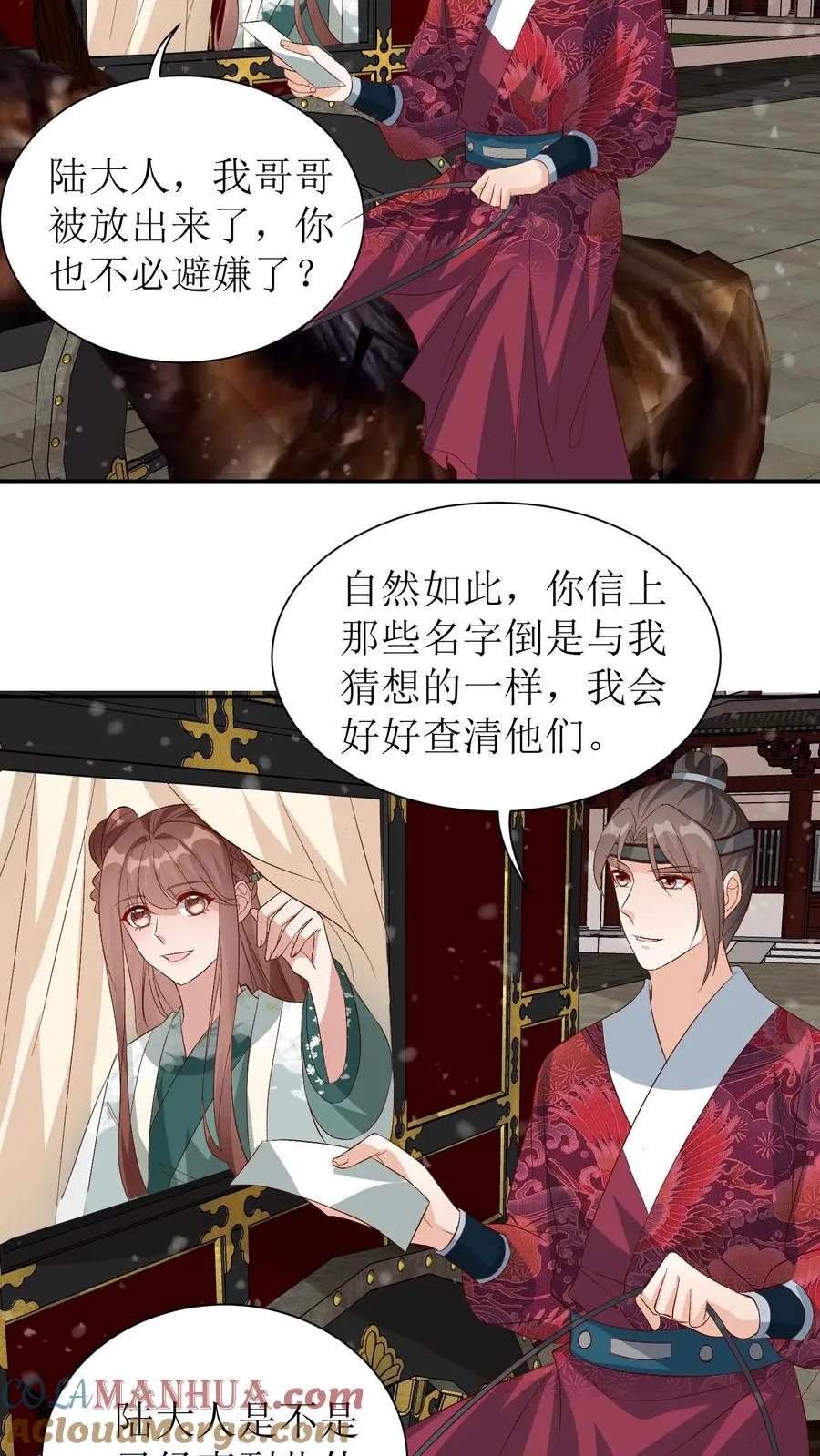 第68话 殷元辛被放8