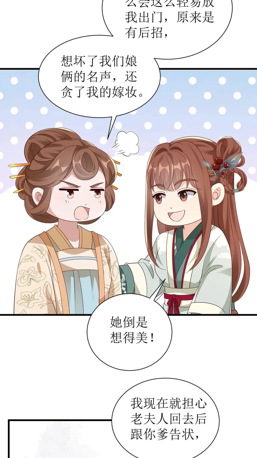 第105话 萧景昀变了19
