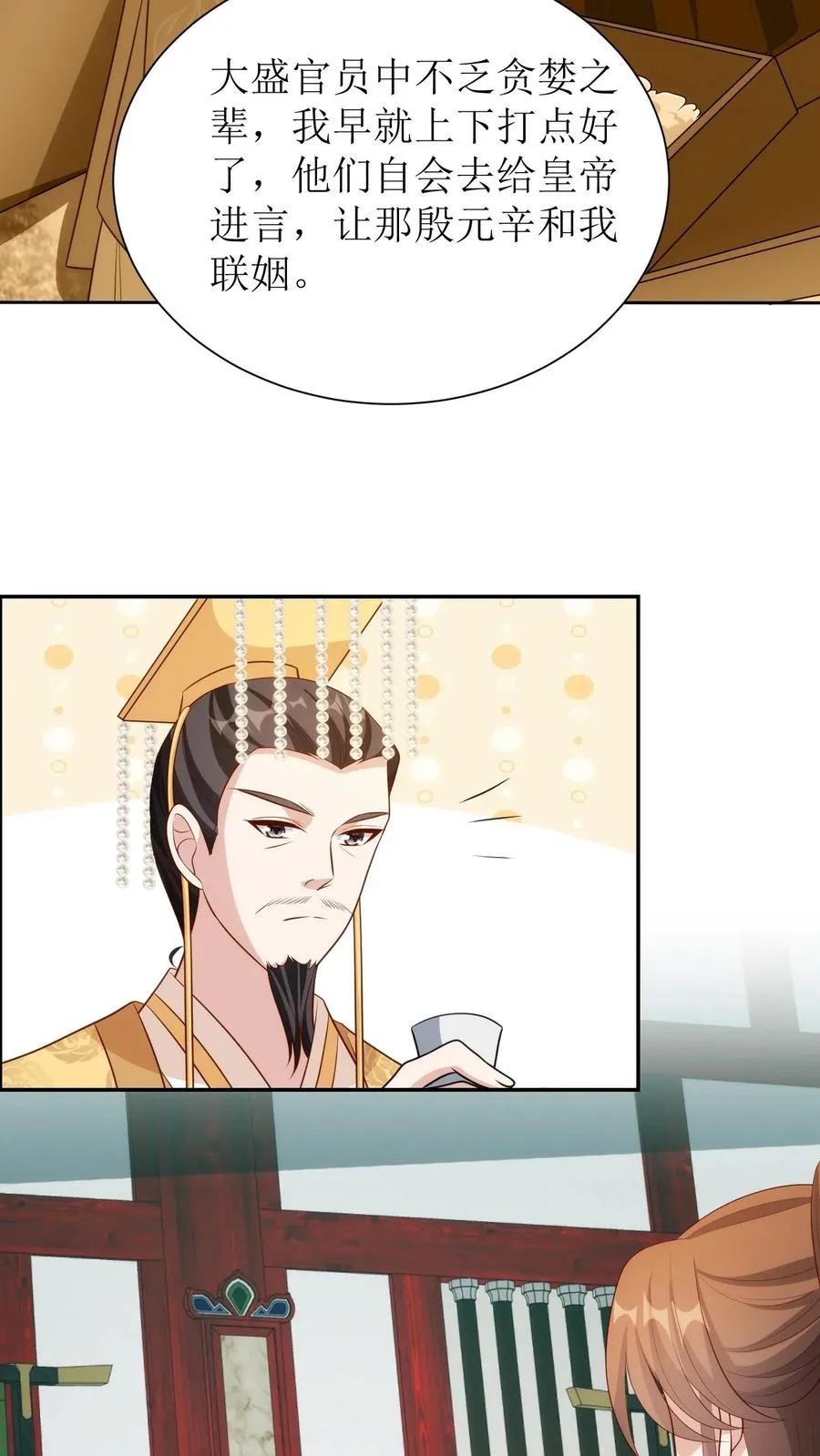 第237话 赐婚5
