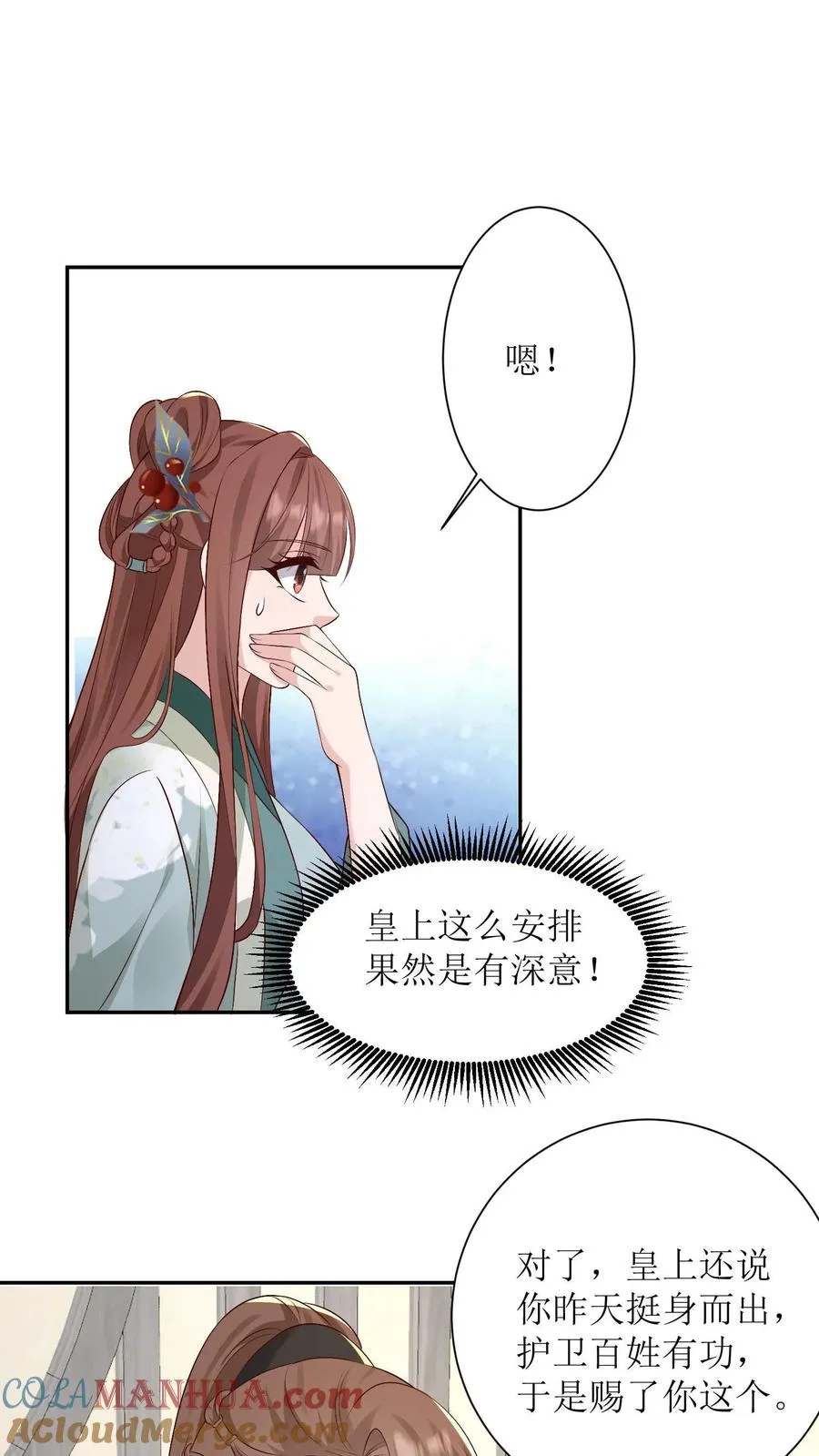 第142话 皇上发怒24