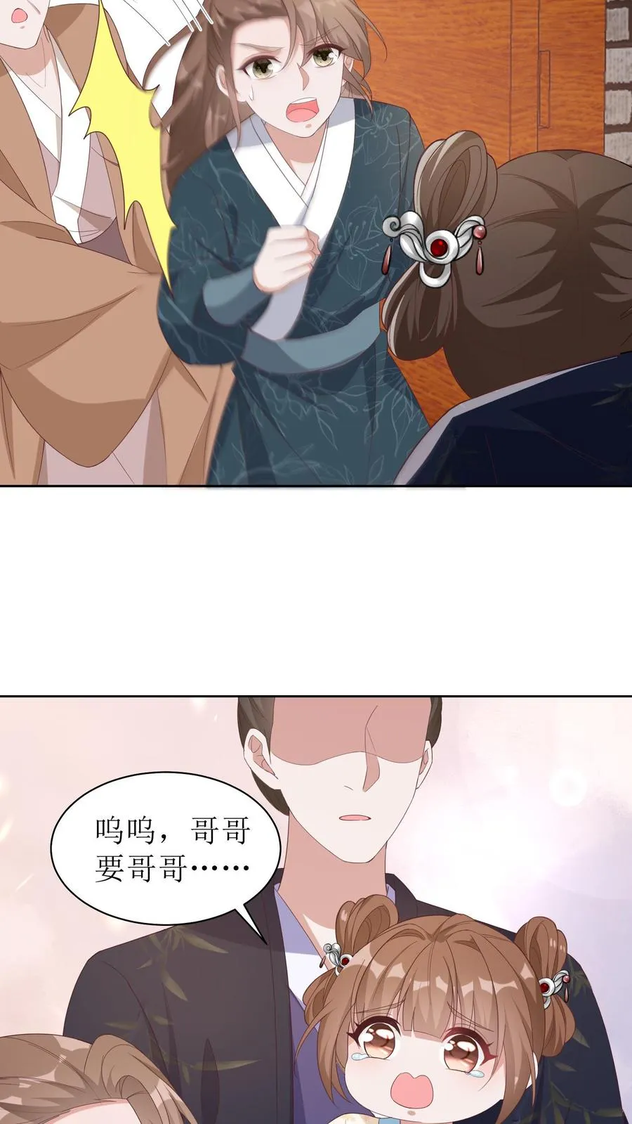 第9话 头晕无力符15