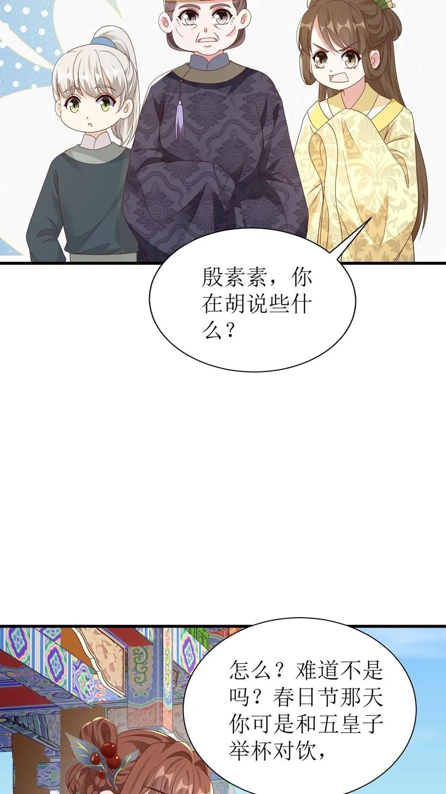 第104话 恶意中伤13