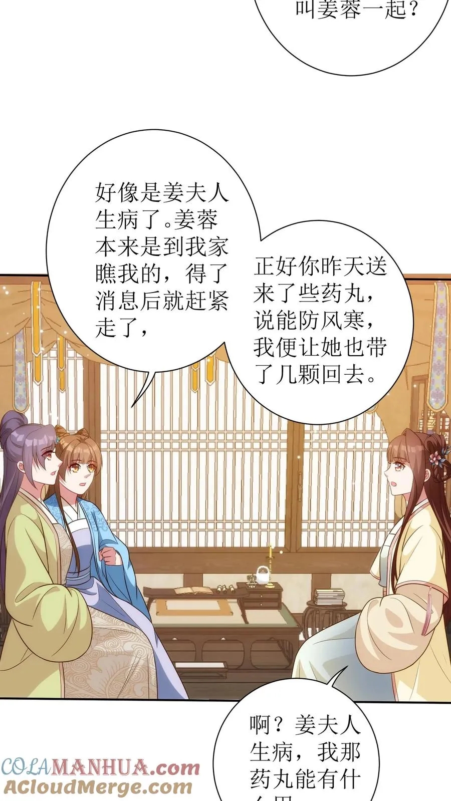 第54话 又要记我一笔了14
