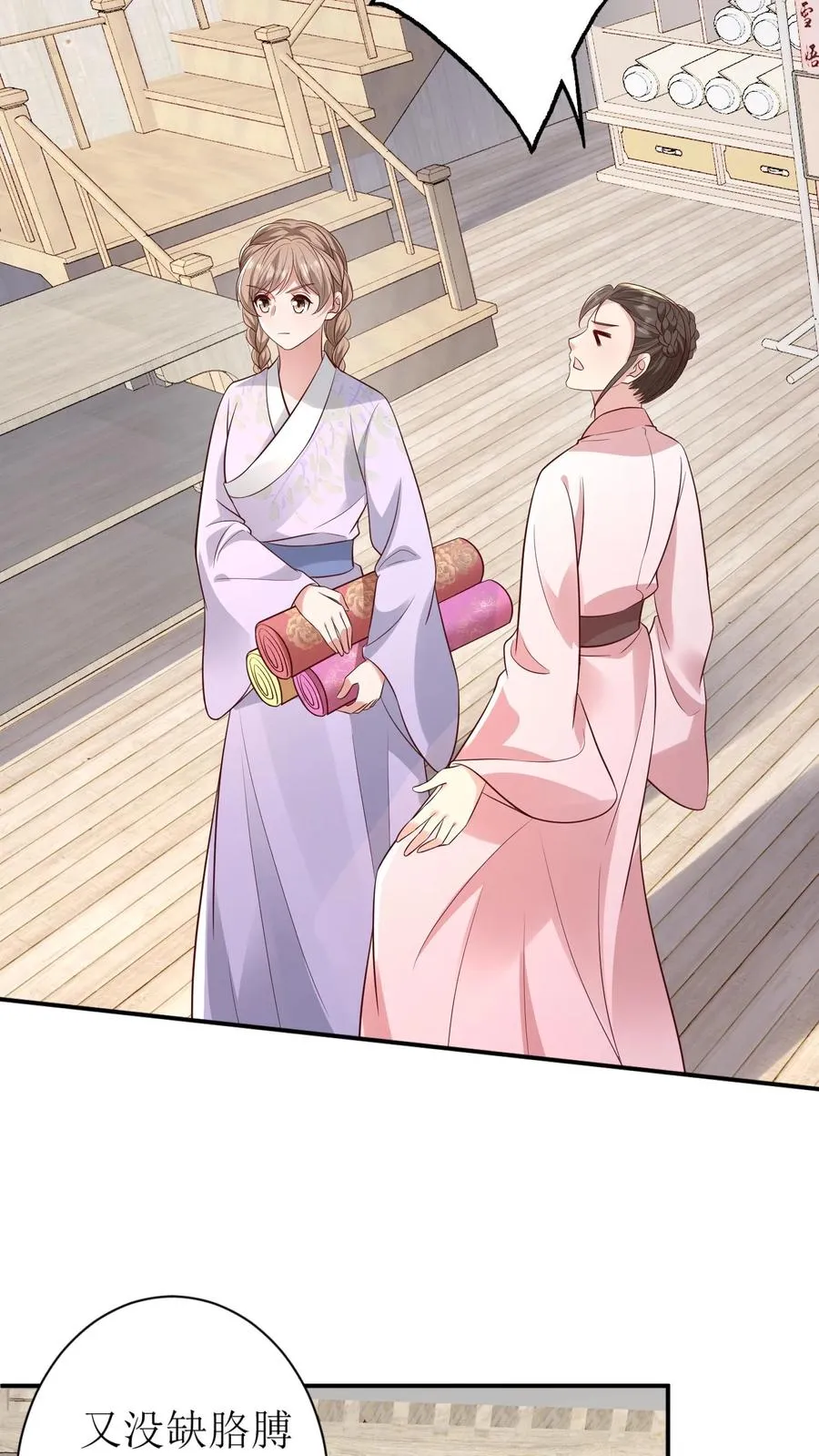 第145话 买布21