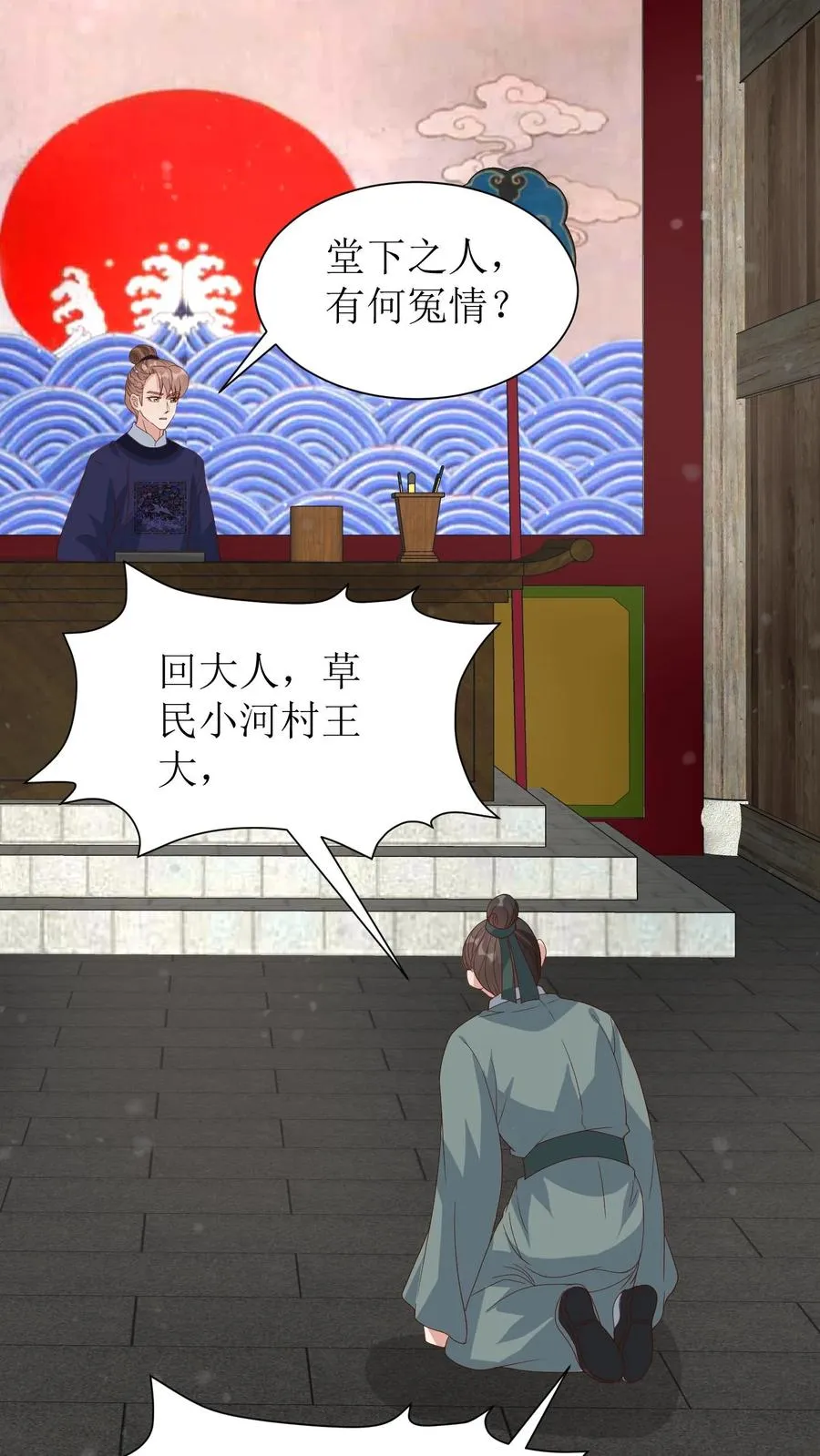 第147话 状告蒋家三小姐19
