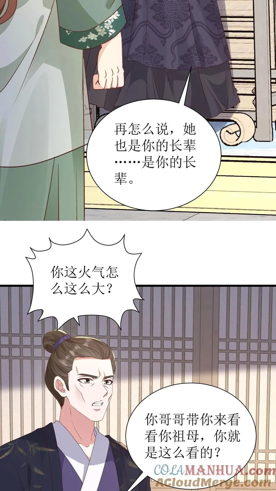 第134话 中蛊了12