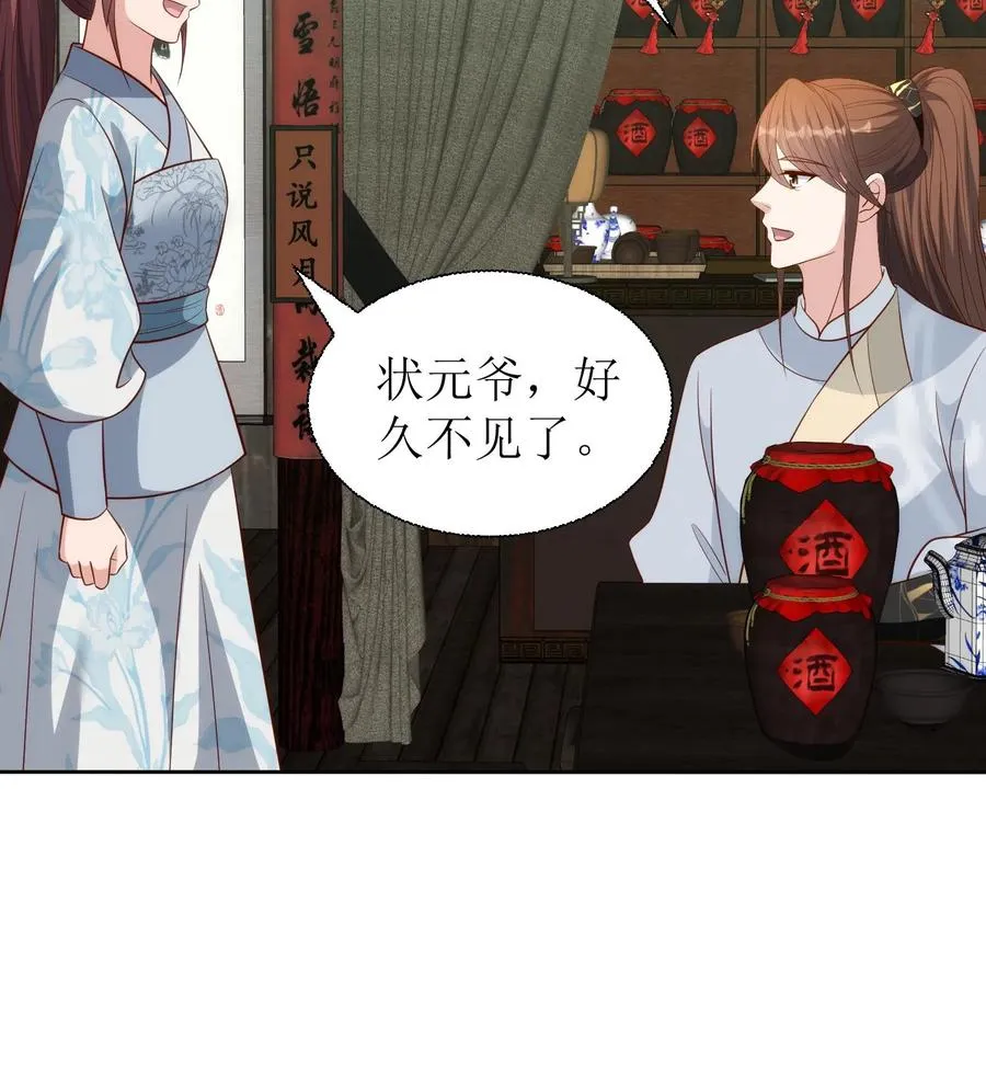 第203话 再遇蓝心21