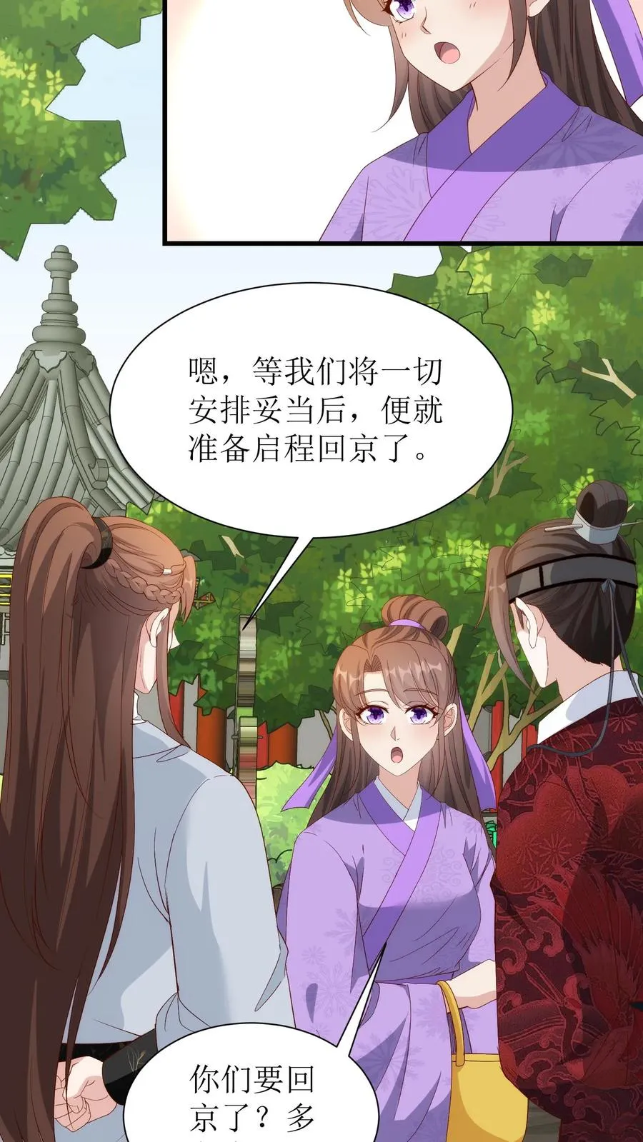 第223话 回京3