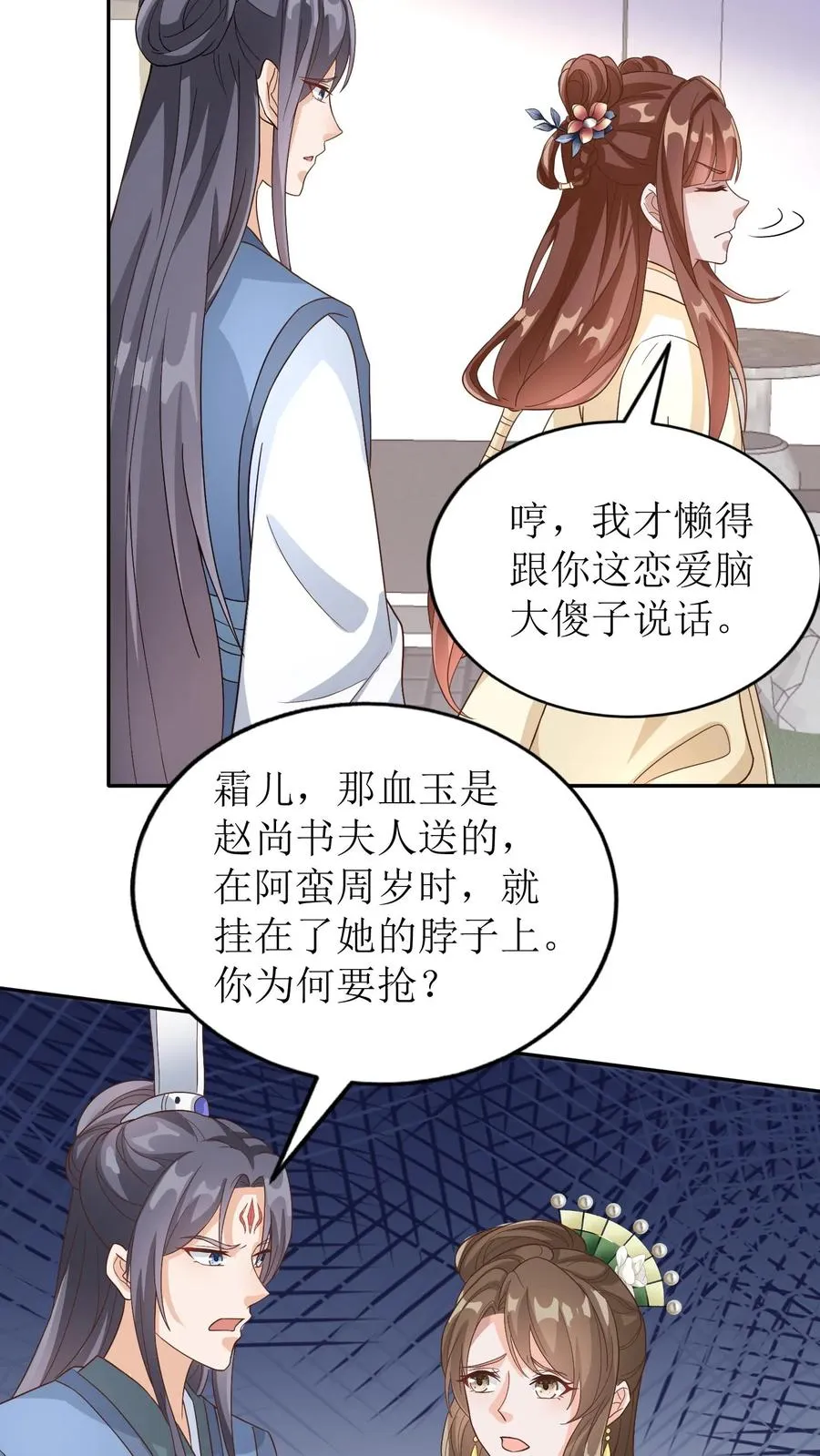第50话 血玉被毁13