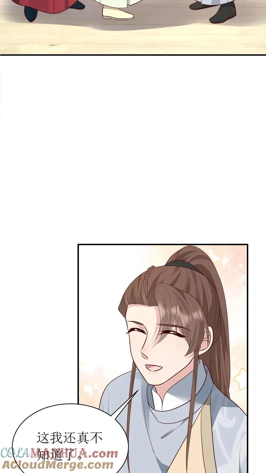 第202话 抢房间12