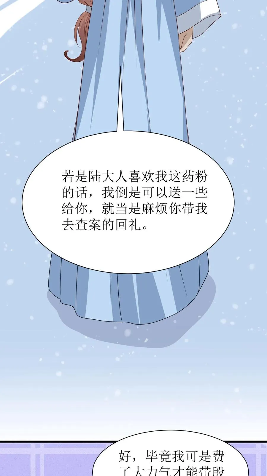 第124话 冯玉蓉出事19