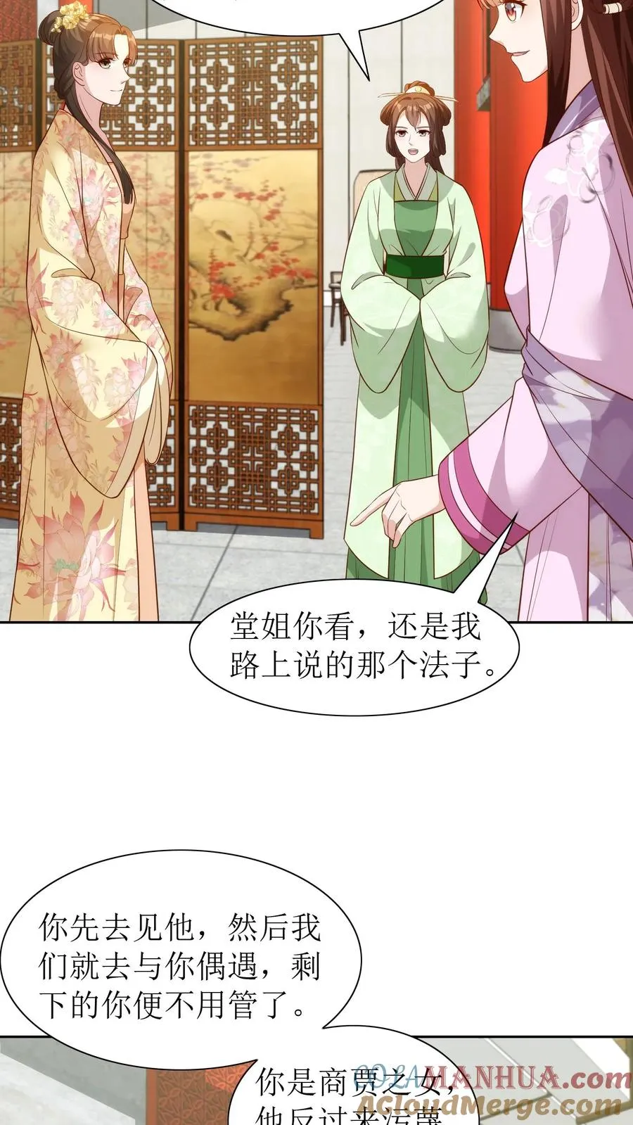 第88话 欺人太甚！18