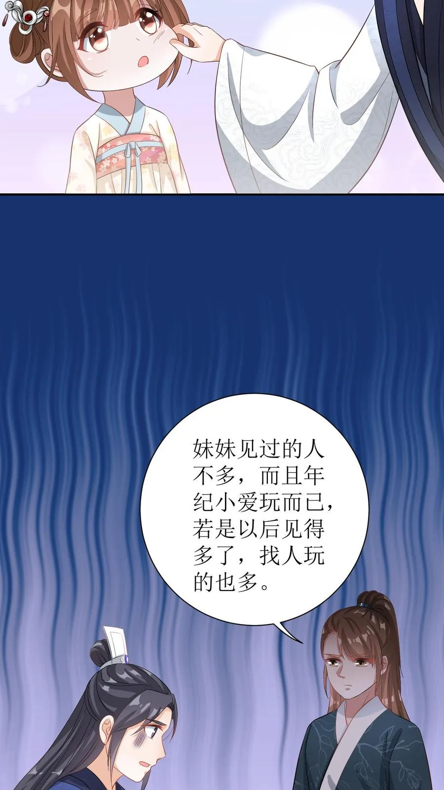 第12话 友情上升中9