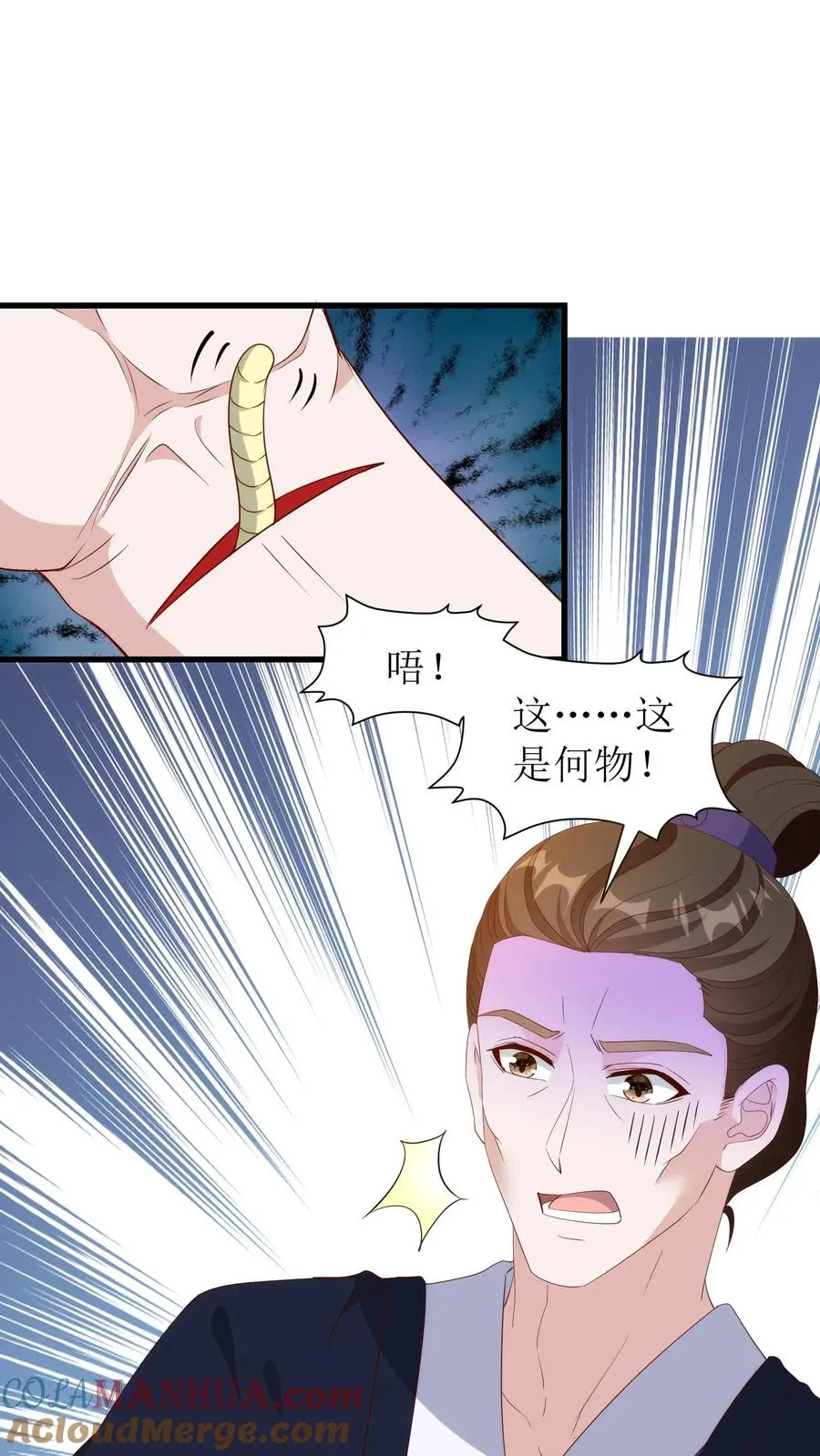 第135话 捉虫4