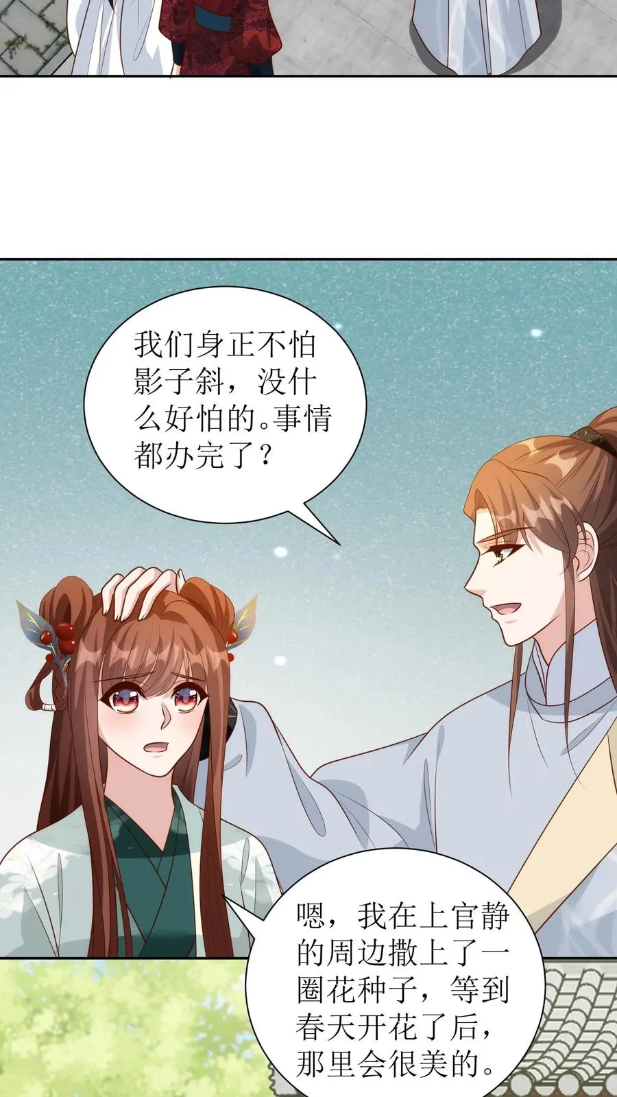 第182话 王府聚会7