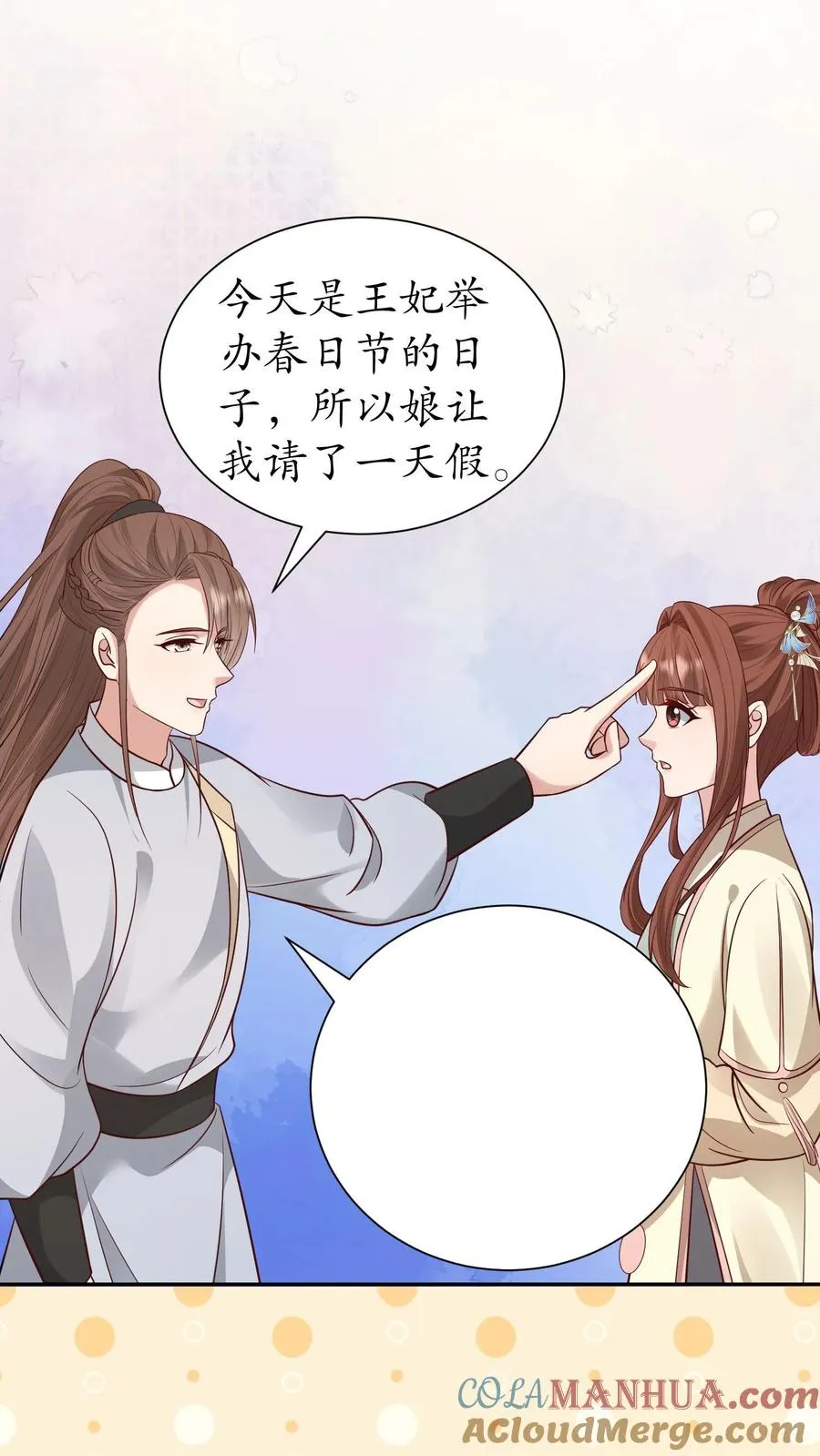 第228话 又到春日节2