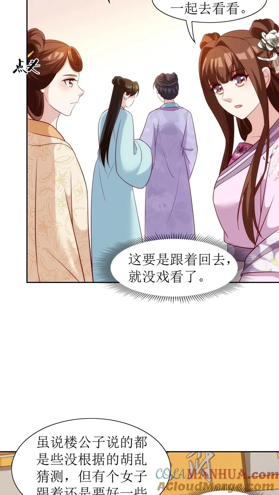 第94话 修罗场10