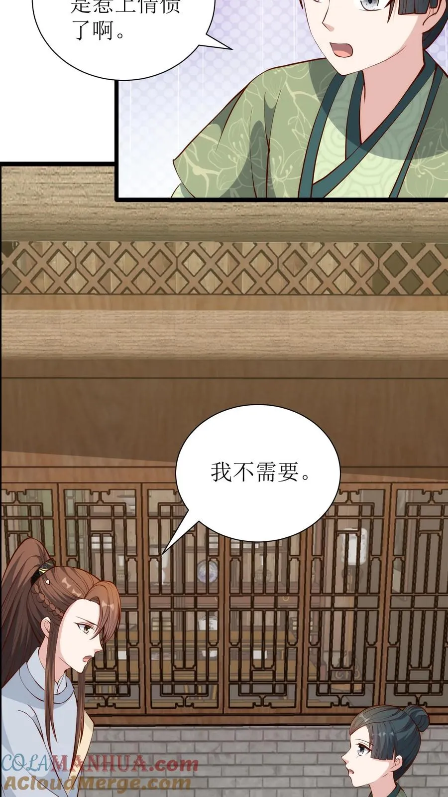 第216话 素素赶到12