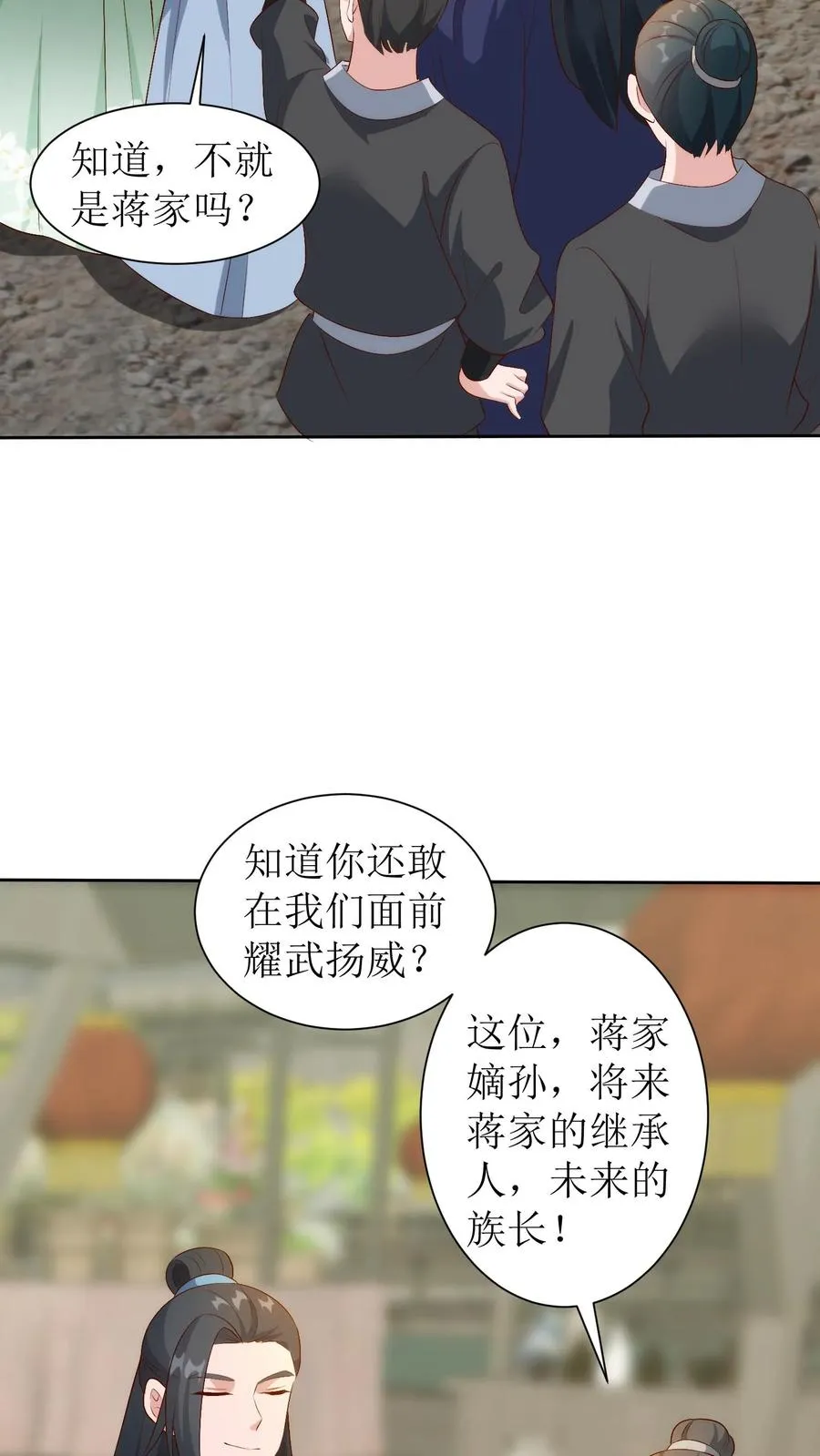 第150话 我是桃源县的皇太子9