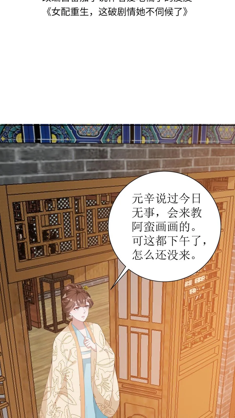 第9话 头晕无力符1