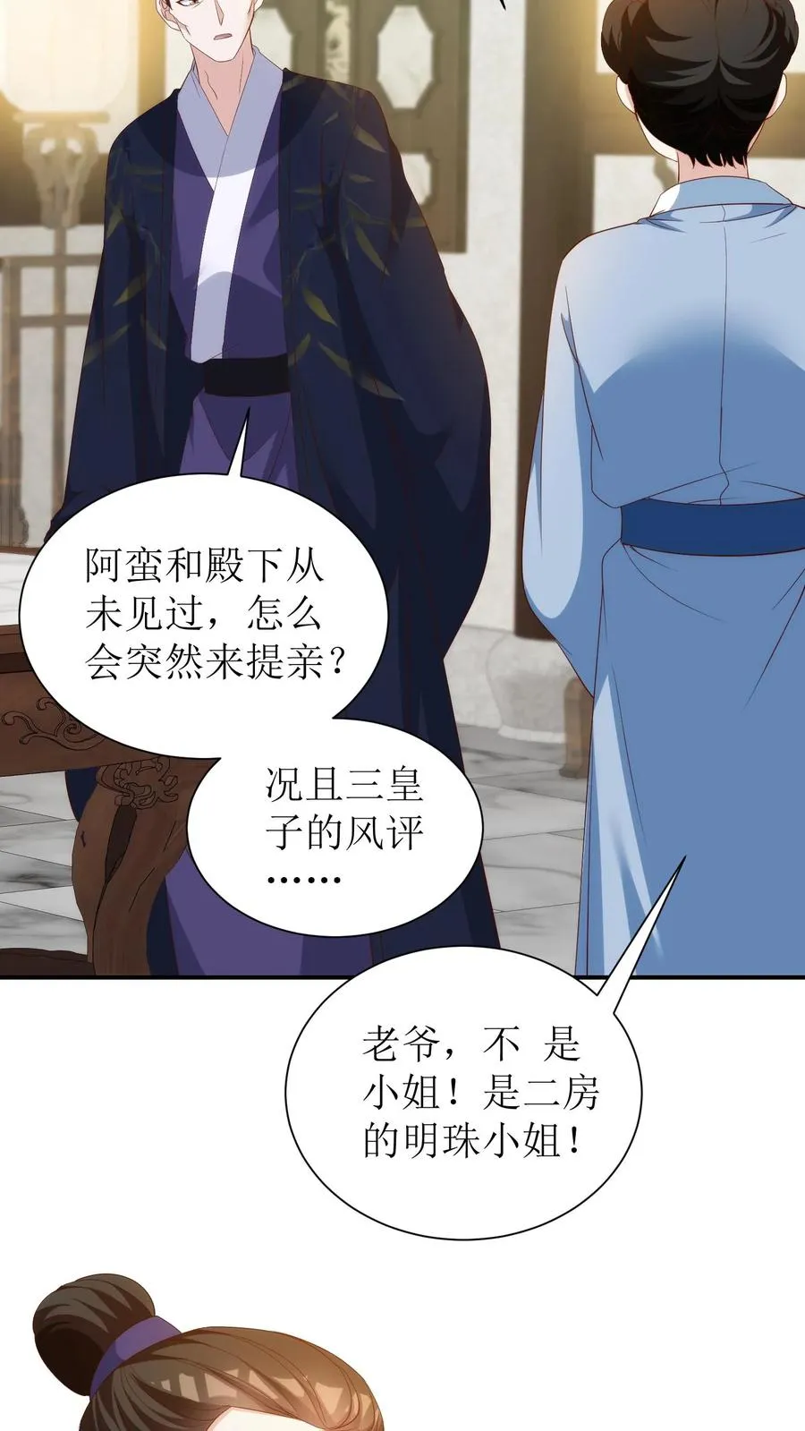 第99话 上门求递信15