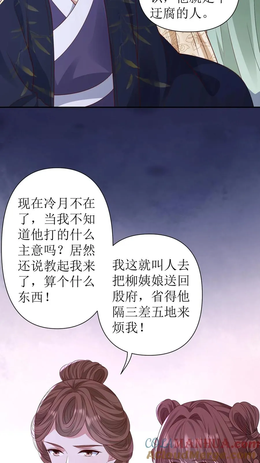 第126话 程嫣然出嫁4