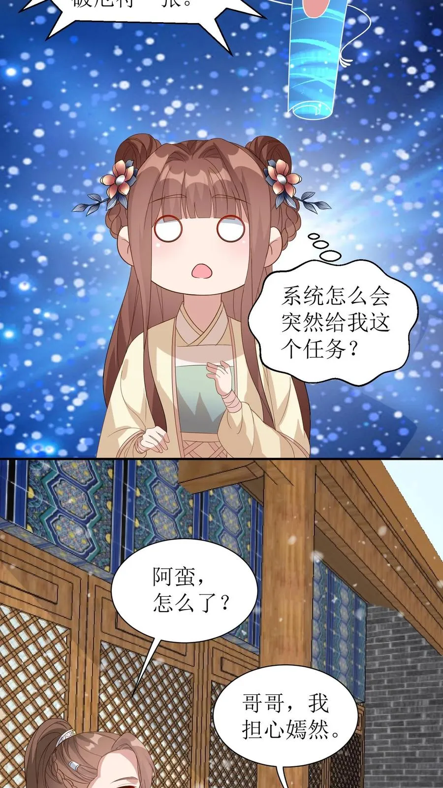 第35话 挽救名声11
