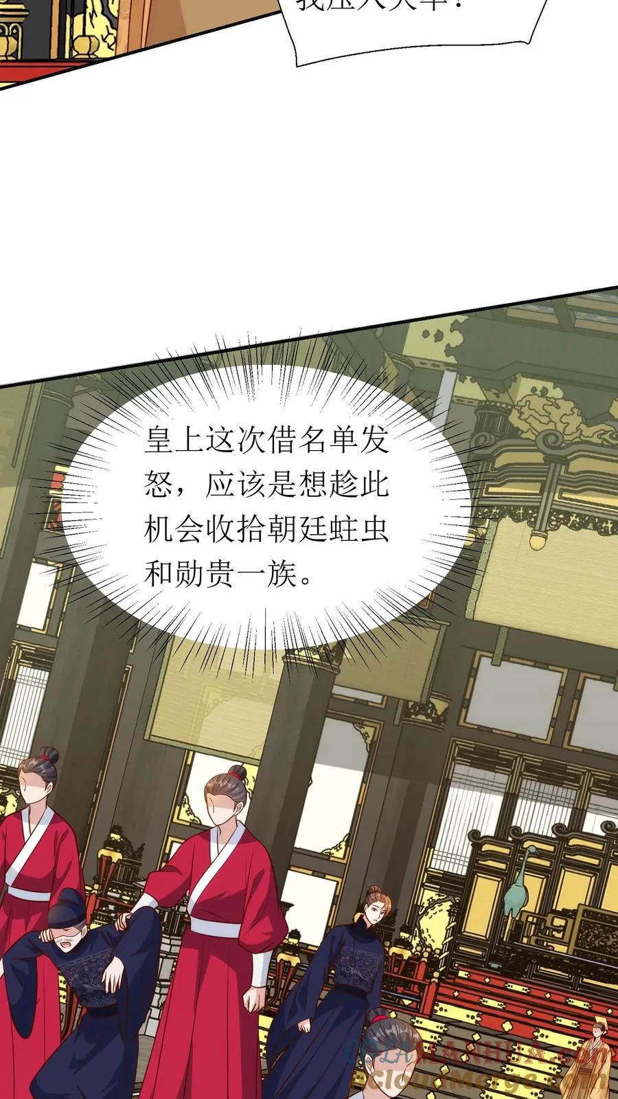 第178话 殿前对峙2