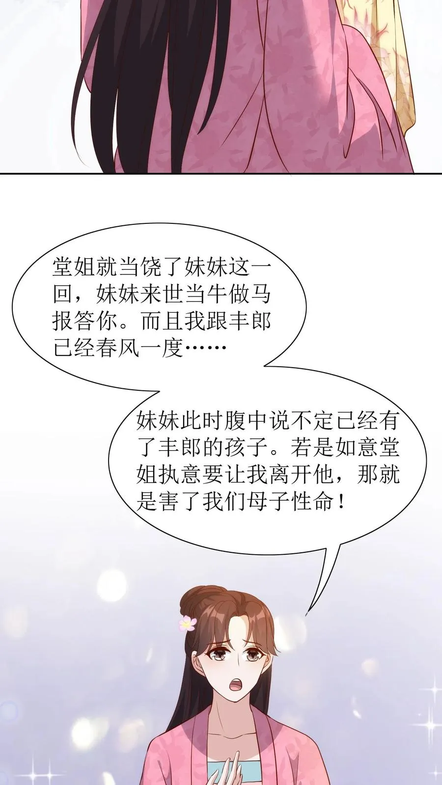 第97话 清理门户17