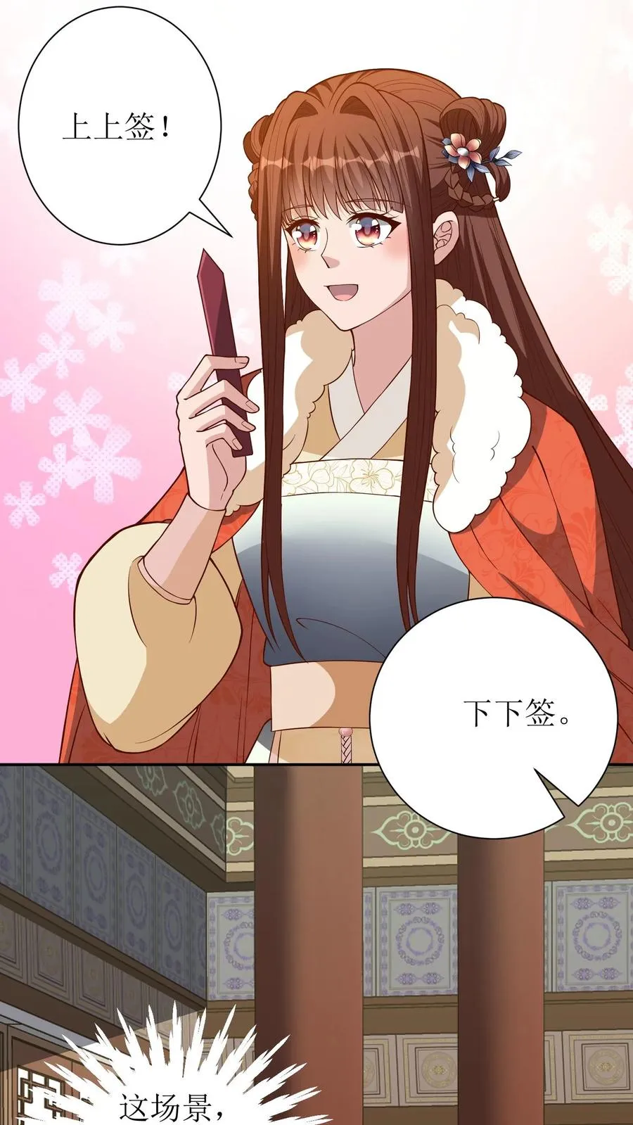 第185话 再去金光寺3