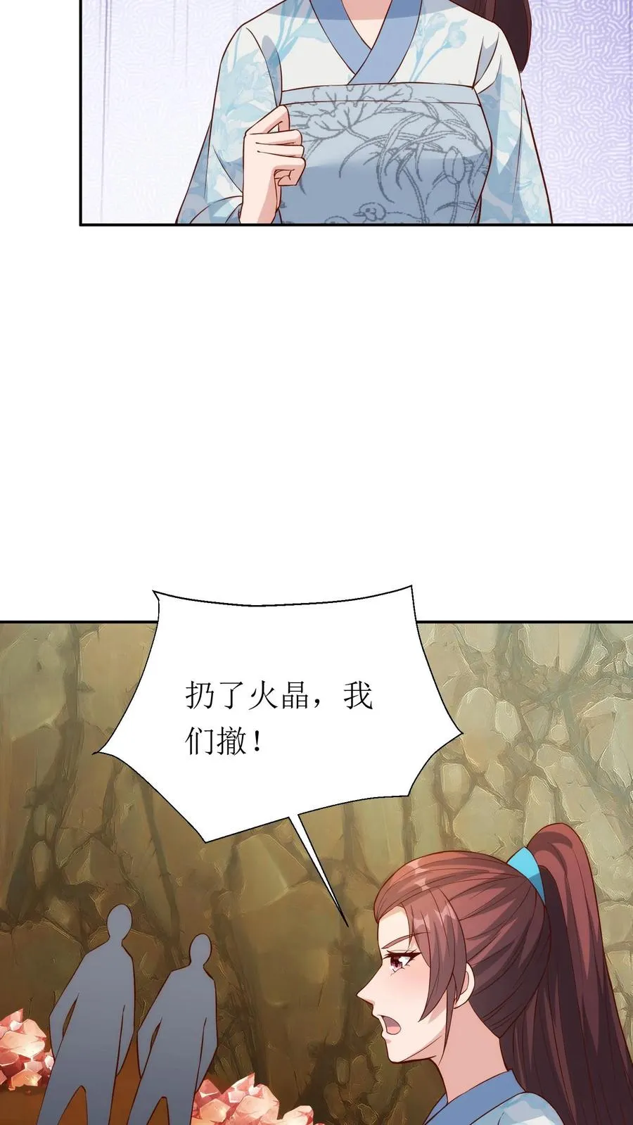 第211话 匆忙撤退19