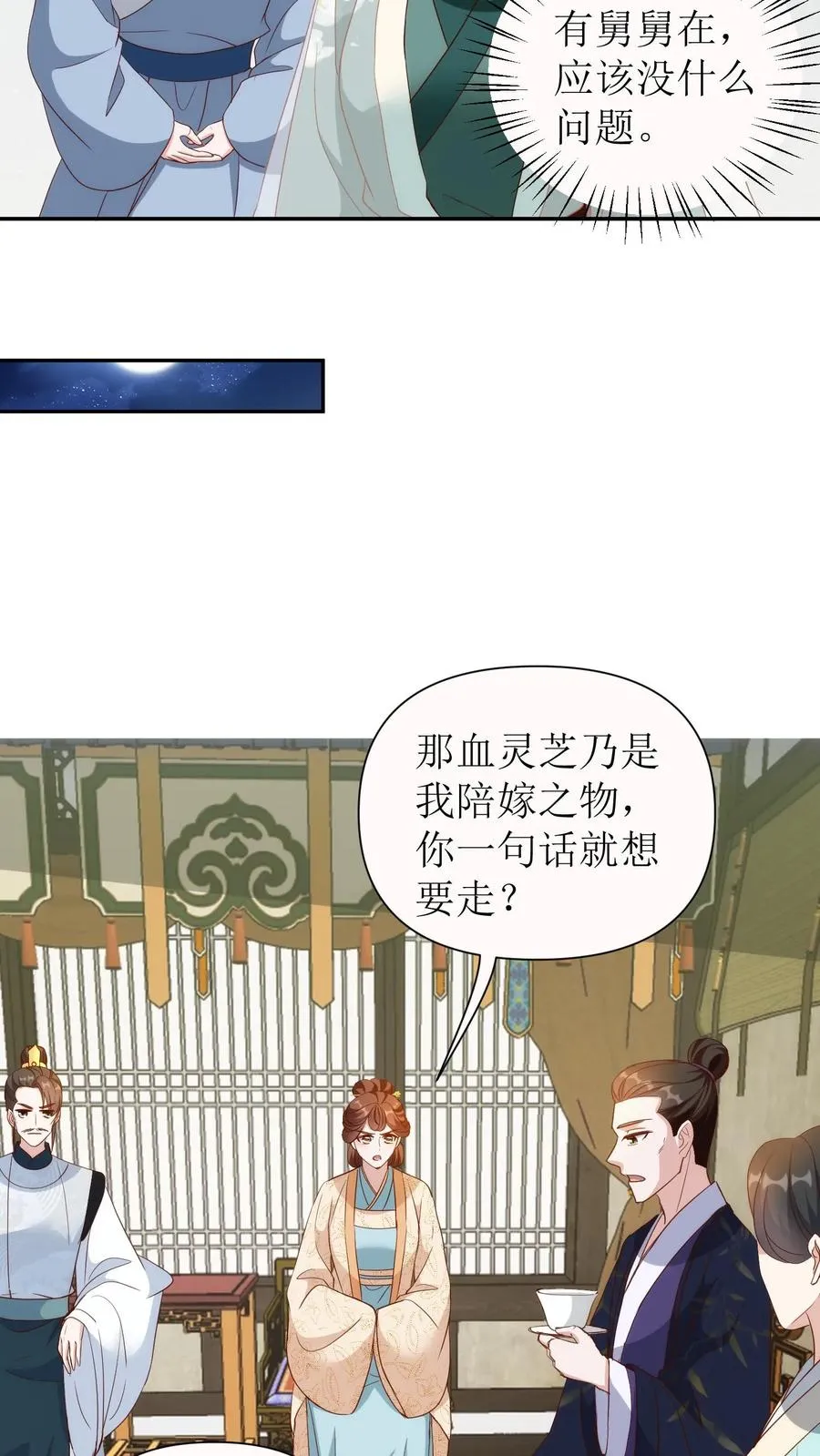 第115话 殷恒上门11