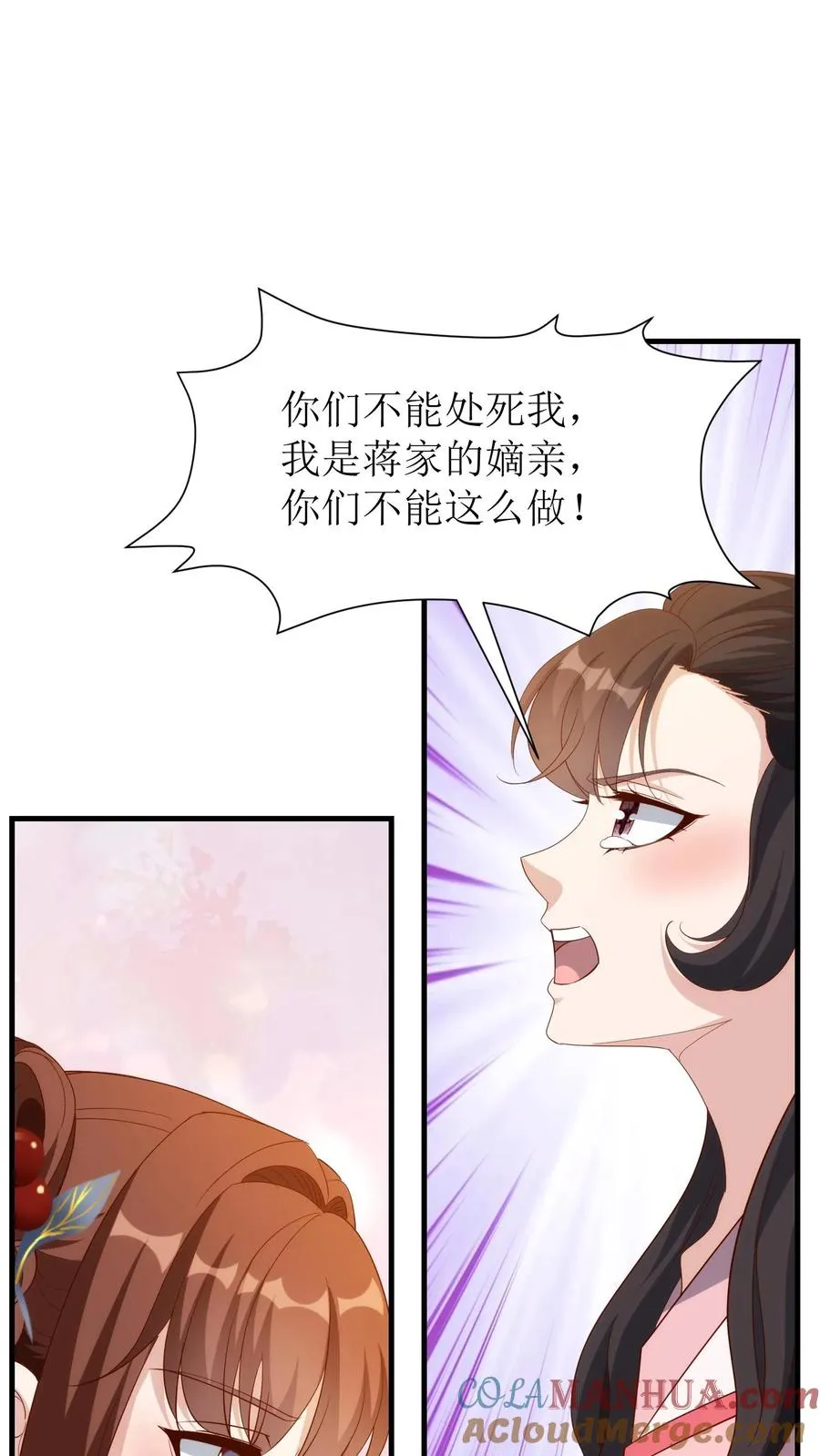 第148话 判罪30