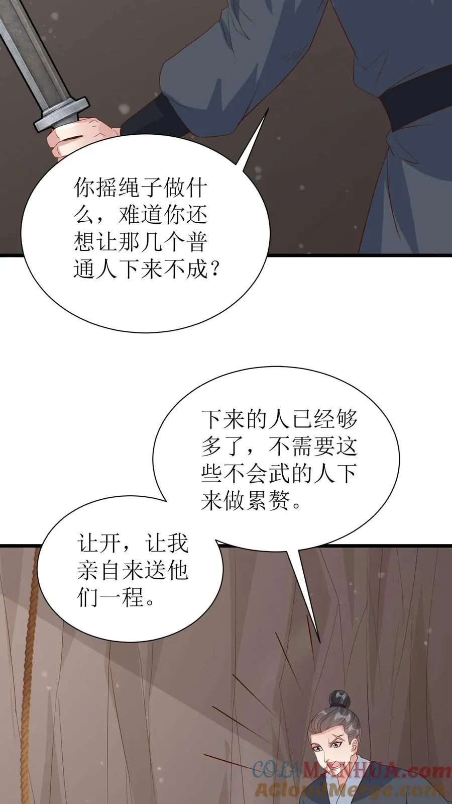 第209话 火晶石2