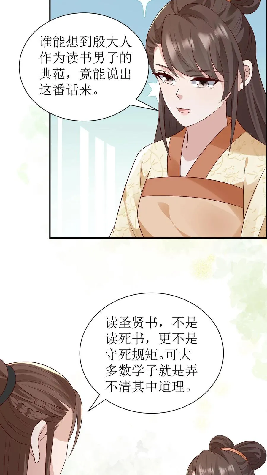 第231话 相看15
