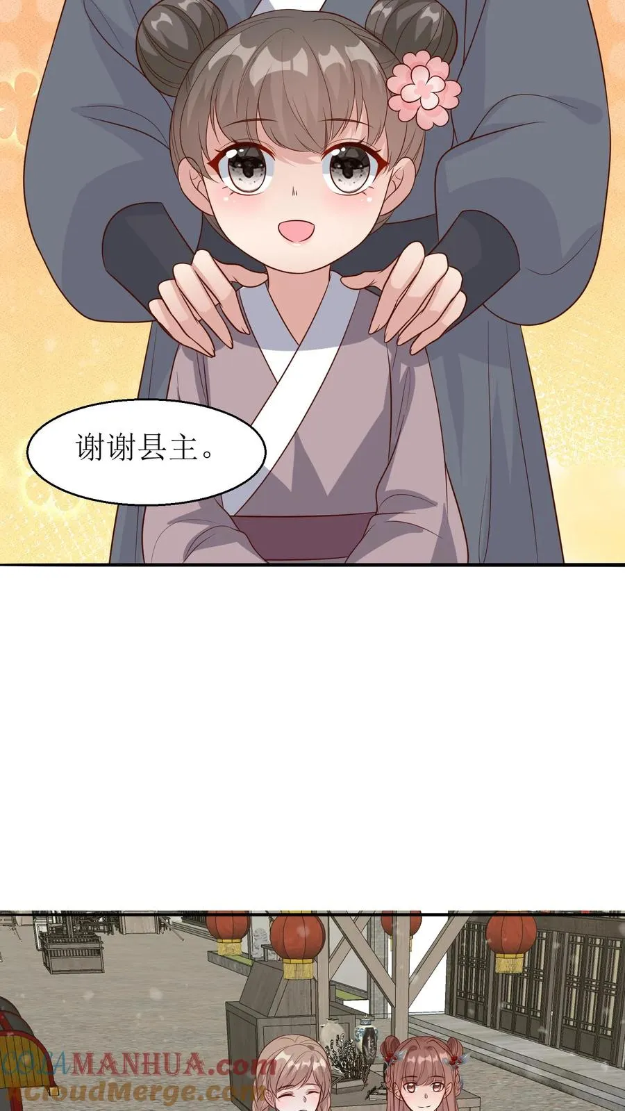 第154话 乡民感恩16