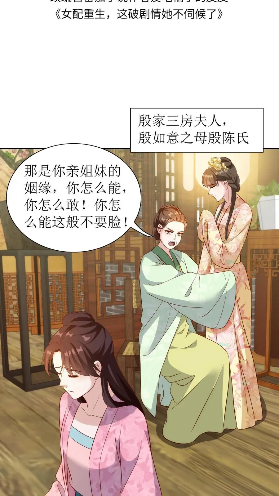 第97话 清理门户1