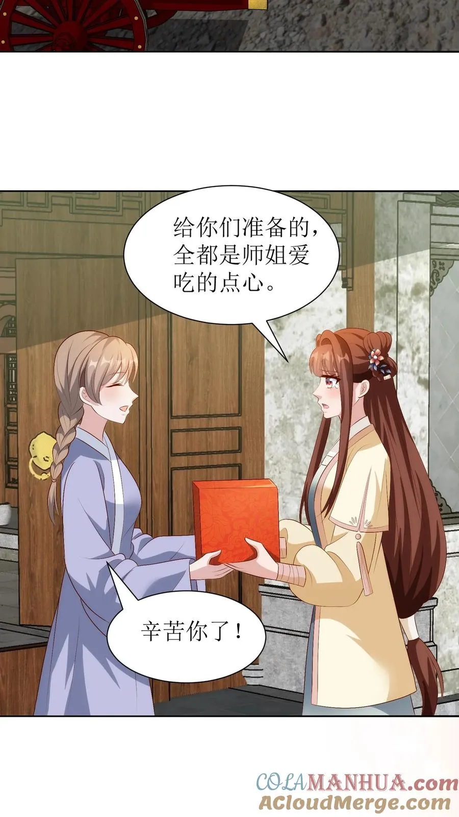 第195话 大罗盘6
