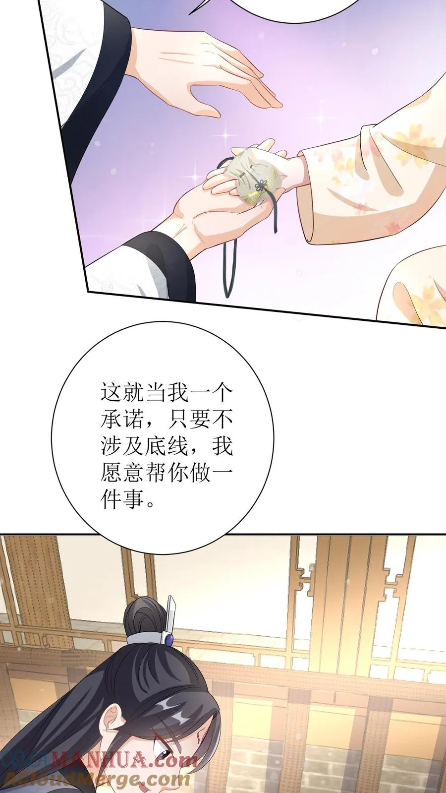 第6话 男主承诺22