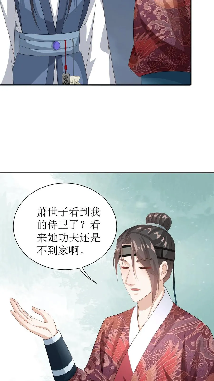 第28话 殷小姐，你在说笑么？9