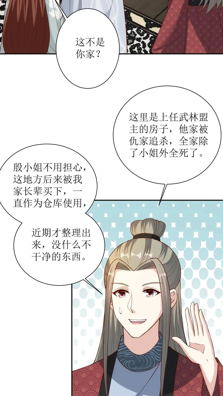 第161话 蓝心3