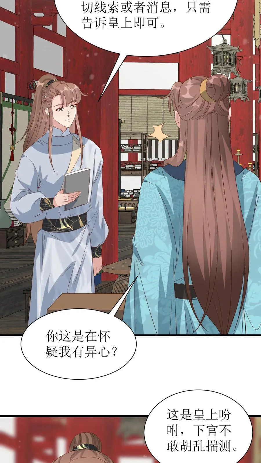 第159话 血玉再现11